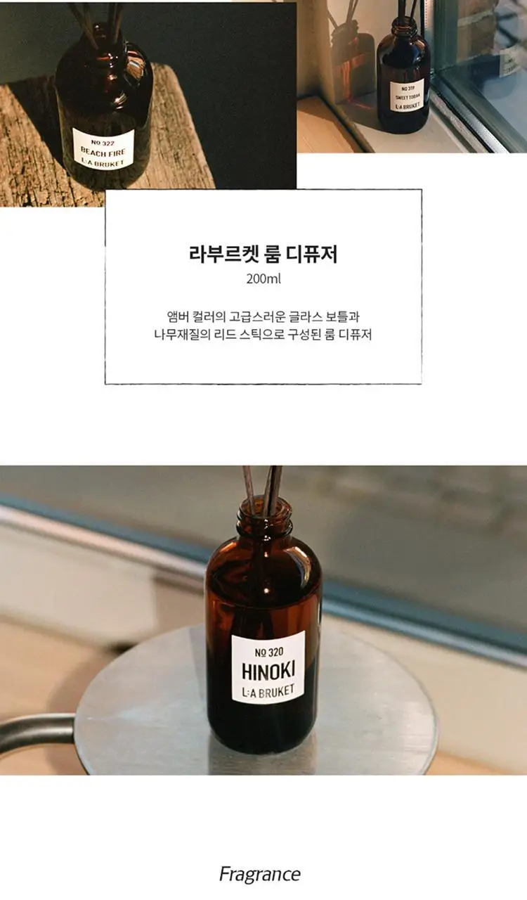 [NEW] 라부르켓 룸 디퓨저 200ml 4종 상세페이지 4